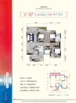 119㎡四房户型