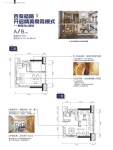 60㎡LOFT户型（办公模式）