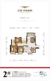 云星钱隆首府3室2厅1厨2卫建面120.00㎡