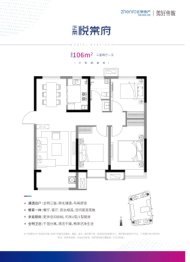 正荣悦棠府3室2厅1厨1卫建面106.00㎡