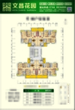 文昌花园6幢户型01单元