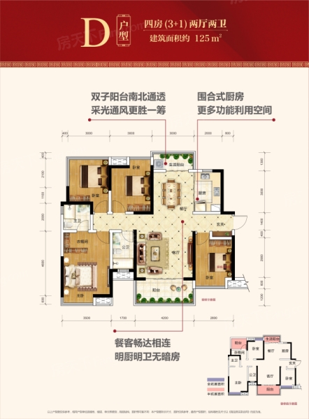 钦州·彰泰红 首期观景高层、复式洋房 预约登记中