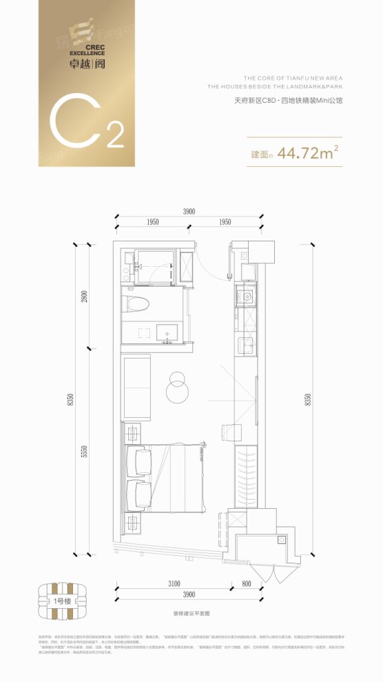 户型图2/2