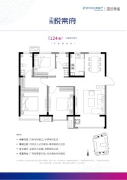 正荣悦棠府3室2厅1厨2卫建面124.00㎡