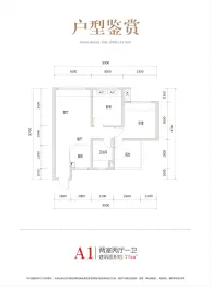 三汇·四季公园2室2厅1厨1卫建面75.00㎡