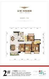 云星钱隆首府4室2厅1厨2卫建面138.0㎡