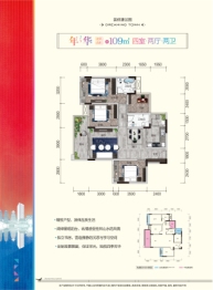 交投·彰泰漓东新城4室2厅1厨2卫建面109.00㎡