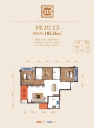 恭园府3室2厅1厨2卫建面102.56㎡