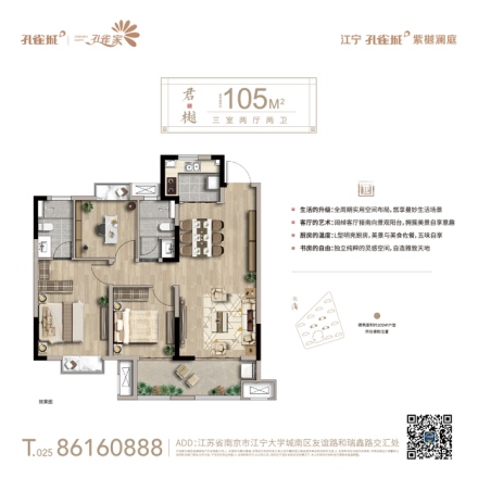 江宁孔雀城紫樾澜庭户型图
