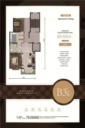 昊皇丽城3室2厅1厨2卫建面89.6㎡