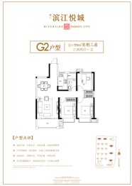 聚仁滨江悦城3室2厅1厨1卫建面99.0㎡