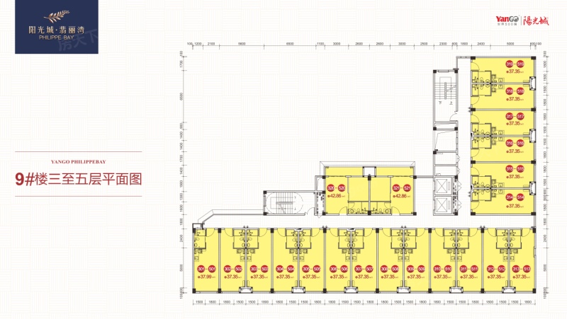 阳光城·翡丽湾 9#全能公寓 建面约37—42㎡户型