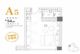 保利香槟国际1室2厅1厨1卫建面54.00㎡