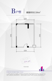 联森国际广场建面50.54㎡