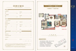 西城江上院4室2厅1厨2卫建面138.00㎡