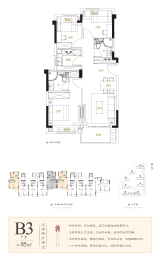 建发双玺书香里3室2厅1厨2卫建面85.00㎡