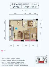 株洲奥园广场3室2厅1厨2卫建面119.94㎡