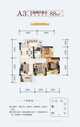 鸿华·御府3室2厅1厨1卫建面88.00㎡