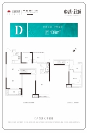 卓越·跃城2室3厅1厨1卫建面109.00㎡