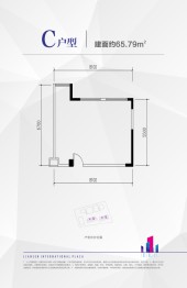 联森国际广场建面65.79㎡