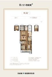 新江北孔雀城4室2厅1厨2卫建面108.00㎡