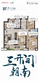 金科奥园·铂悦都会3室2厅1厨2卫建面103.00㎡