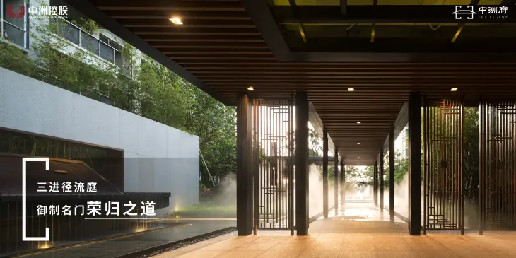 中洲府实景图