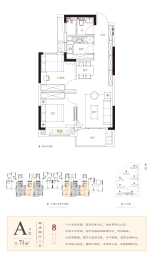 建发双玺书香里2室2厅1厨1卫建面71.00㎡