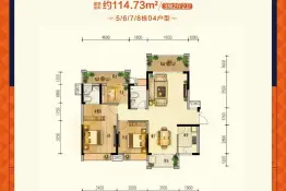 春晖国际城3室2厅1厨2卫建面114.73㎡