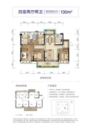 金科&美的·集美万象4室2厅1厨2卫建面129.0㎡