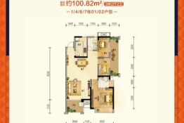 春晖国际城3室2厅1厨2卫建面100.82㎡