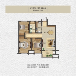 天润花漾住宅3室2厅1厨1卫建面90.00㎡