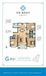 水发·嘉善壹号3室2厅1厨3卫建面145.08㎡