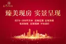 洋州公馆活动现场图