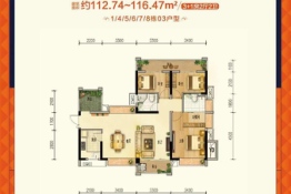 春晖国际城3室2厅1厨2卫建面112.74㎡