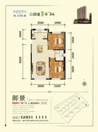 公园道一号2室2厅1厨1卫建面94.00㎡