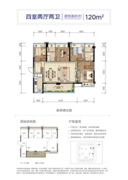 金科&美的·集美万象4室4厅1厨2卫建面119.00㎡