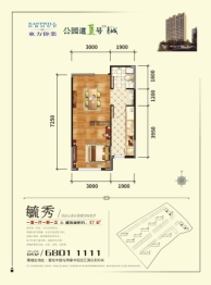 公园道一号1室1厅1厨1卫建面47.00㎡