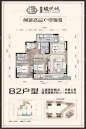 绿地城投·珑悦城3室2厅1厨2卫建面106.0㎡
