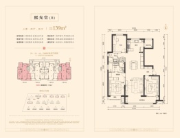 晋中万科紫郡3室2厅1厨2卫建面139.00㎡