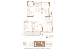 建业·臻悦汇3室2厅1厨2卫建面136.00㎡