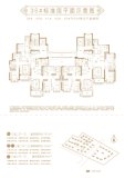 宣城恒大悦澜湾35#标准层平面示意图