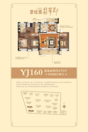 碧桂园·翡翠郡4室2厅1厨2卫建面172.0㎡