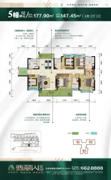 翡翠山花园5室2厅1厨3卫建面177.90㎡