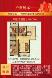 长兴小区三期3室2厅1厨2卫建面138.74㎡