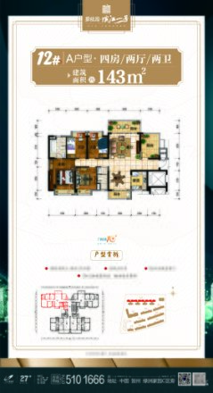 碧桂园·滨江一号户型图