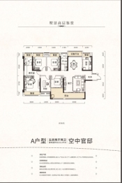 汉寿万达广场·公园世家5室2厅1厨2卫建面165.00㎡