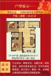 长兴小区三期2室2厅1厨2卫建面99.87㎡