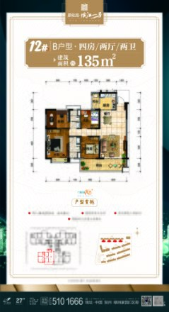 碧桂园·滨江一号户型图