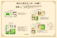 A3 户型
